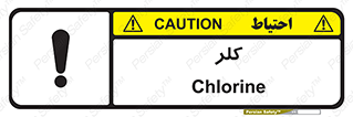 , گاز , سمی , خطر , 