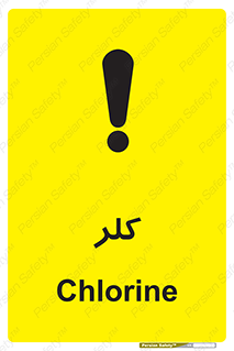  , گاز , سمی , خطر , 