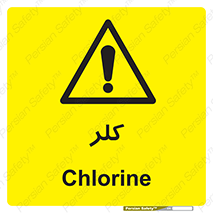  , گاز , سمی , خطر , 