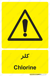  , گاز , سمی , خطر , 