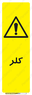  , گاز , سمی , خطر , 