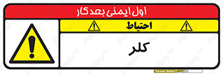  , گاز , سمی , خطر , 