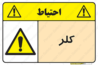 , گاز , سمی , خطر , 