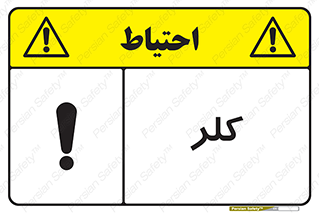  , گاز , سمی , خطر , 