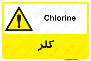  , گاز , سمی , خطر , 