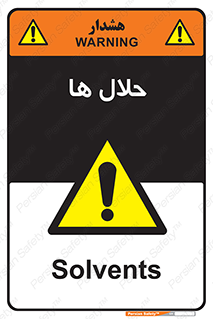  , حل شونده , حل , مخلوط , همگن , خطر , 