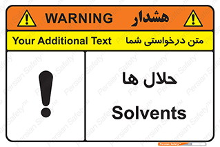  , حل شونده , حل , مخلوط , همگن , خطر , 