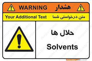  , حل شونده , حل , مخلوط , همگن , خطر , 