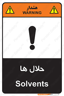 , حل شونده , حل , مخلوط , همگن , خطر , 