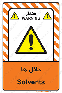  , حل شونده , حل , مخلوط , همگن , خطر , 