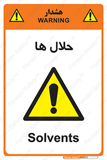  , حل شونده , حل , مخلوط , همگن , خطر , 