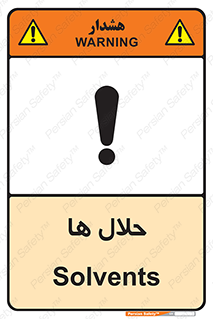  , حل شونده , حل , مخلوط , همگن , خطر , 