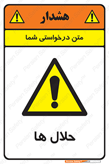  , حل شونده , حل , مخلوط , همگن , خطر , 