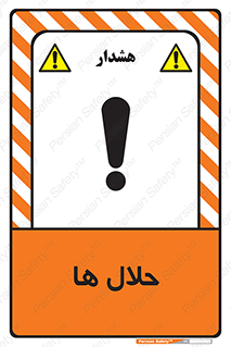 , حل شونده , حل , مخلوط , همگن , خطر , 