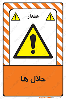  , حل شونده , حل , مخلوط , همگن , خطر , 