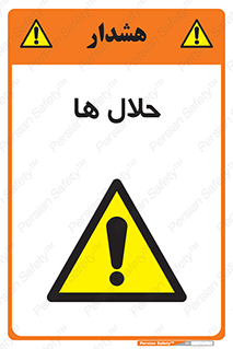  , حل شونده , حل , مخلوط , همگن , خطر , 