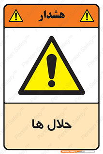  , حل شونده , حل , مخلوط , همگن , خطر , 