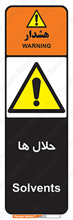 , حل شونده , حل , مخلوط , همگن , خطر , 