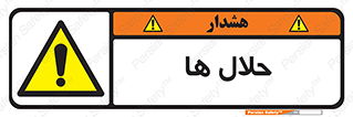  , حل شونده , حل , مخلوط , همگن , خطر , 