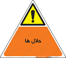  , حل شونده , حل , مخلوط , همگن , خطر , 