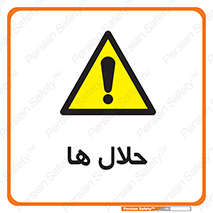  , حل شونده , حل , مخلوط , همگن , خطر , 