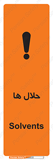  , حل شونده , حل , مخلوط , همگن , خطر , 