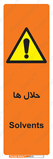  , حل شونده , حل , مخلوط , همگن , خطر , 