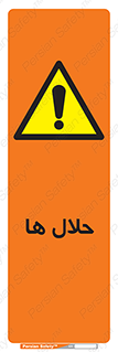  , حل شونده , حل , مخلوط , همگن , خطر , 