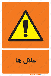  , حل شونده , حل , مخلوط , همگن , خطر , 