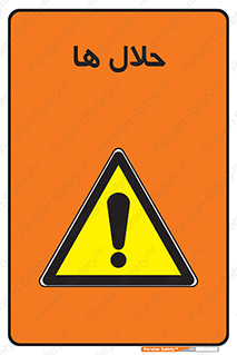  , حل شونده , حل , مخلوط , همگن , خطر , 