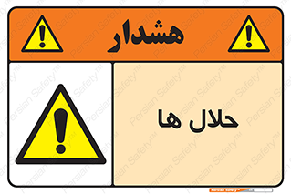  , حل شونده , حل , مخلوط , همگن , خطر , 