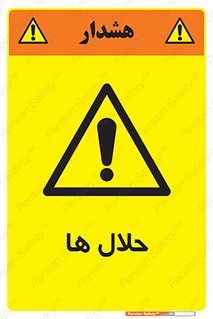  , حل شونده , حل , مخلوط , همگن , خطر , 