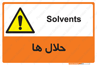  , حل شونده , حل , مخلوط , همگن , خطر , 