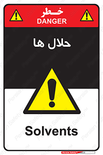  , حل شونده , حل , مخلوط , همگن , خطر , 