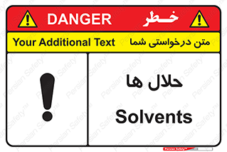  , حل شونده , حل , مخلوط , همگن , خطر , 