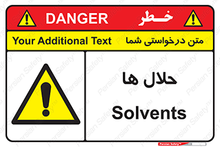  , حل شونده , حل , مخلوط , همگن , خطر , 