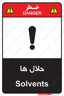  , حل شونده , حل , مخلوط , همگن , خطر , 