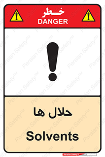 , حل شونده , حل , مخلوط , همگن , خطر , 
