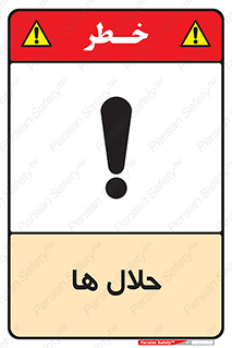  , حل شونده , حل , مخلوط , همگن , خطر , 