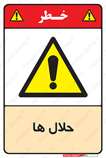  , حل شونده , حل , مخلوط , همگن , خطر , 