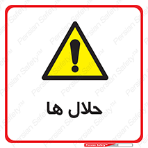  , حل شونده , حل , مخلوط , همگن , خطر , 
