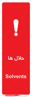  , حل شونده , حل , مخلوط , همگن , خطر , 