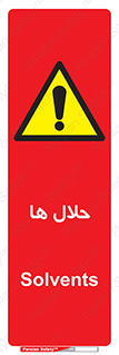  , حل شونده , حل , مخلوط , همگن , خطر , 