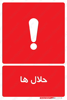  , حل شونده , حل , مخلوط , همگن , خطر , 