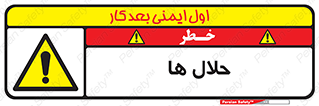  , حل شونده , حل , مخلوط , همگن , خطر , 