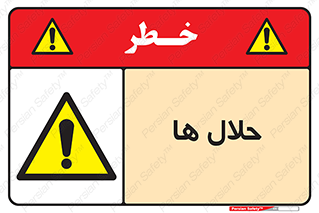  , حل شونده , حل , مخلوط , همگن , خطر , 