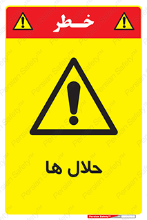 , حل شونده , حل , مخلوط , همگن , خطر , 