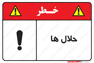  , حل شونده , حل , مخلوط , همگن , خطر , 