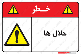  , حل شونده , حل , مخلوط , همگن , خطر , 