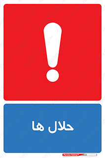  , حل شونده , حل , مخلوط , همگن , خطر , 